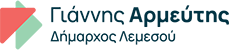 Giannis Armeftis Dimarxos Lemesou Logo